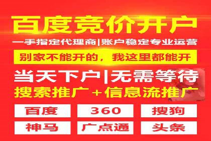 百度竞价代运营助力企业实现精准营销